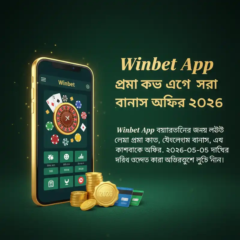 Bonus Info